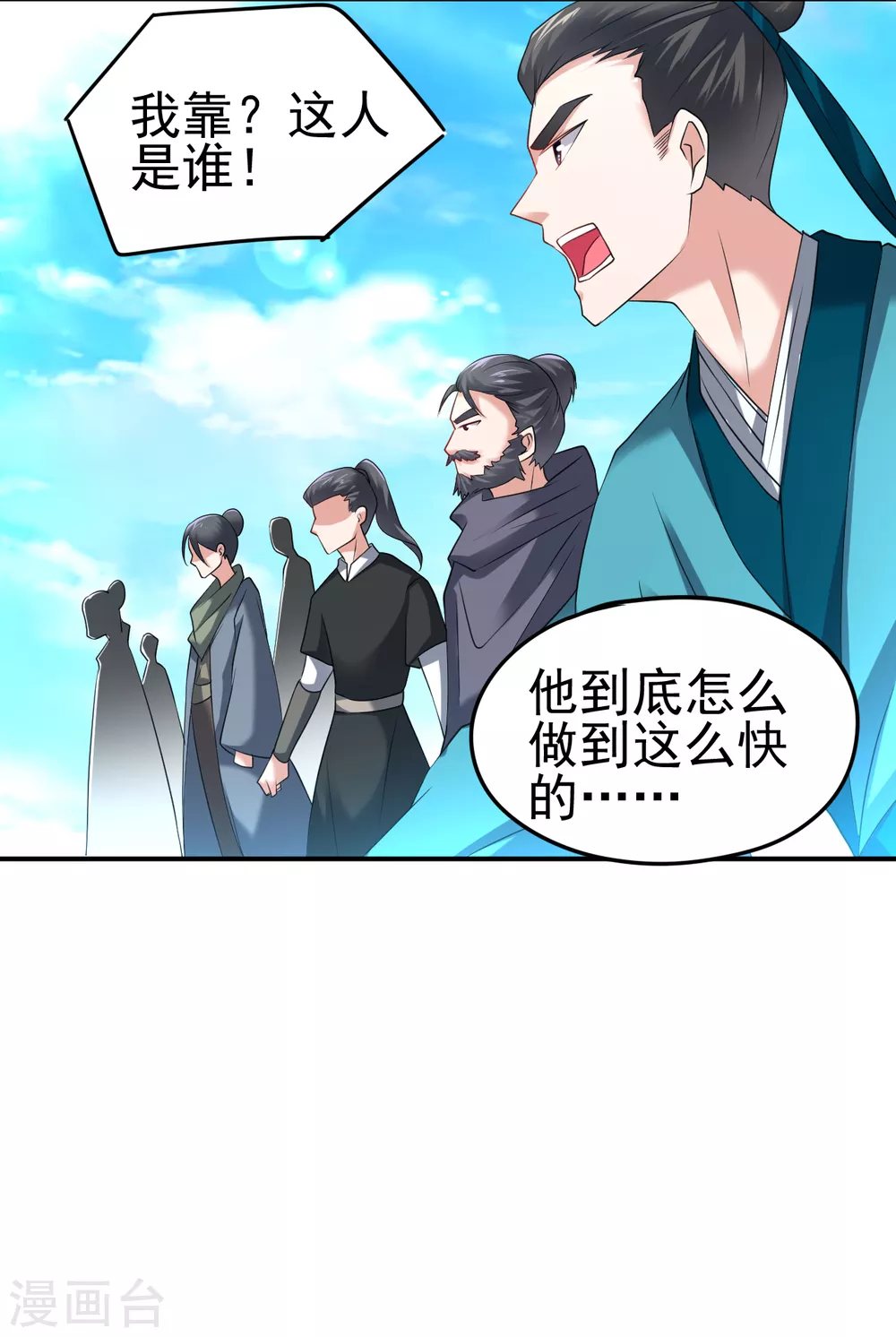 第161话 第二枚银色碎片9