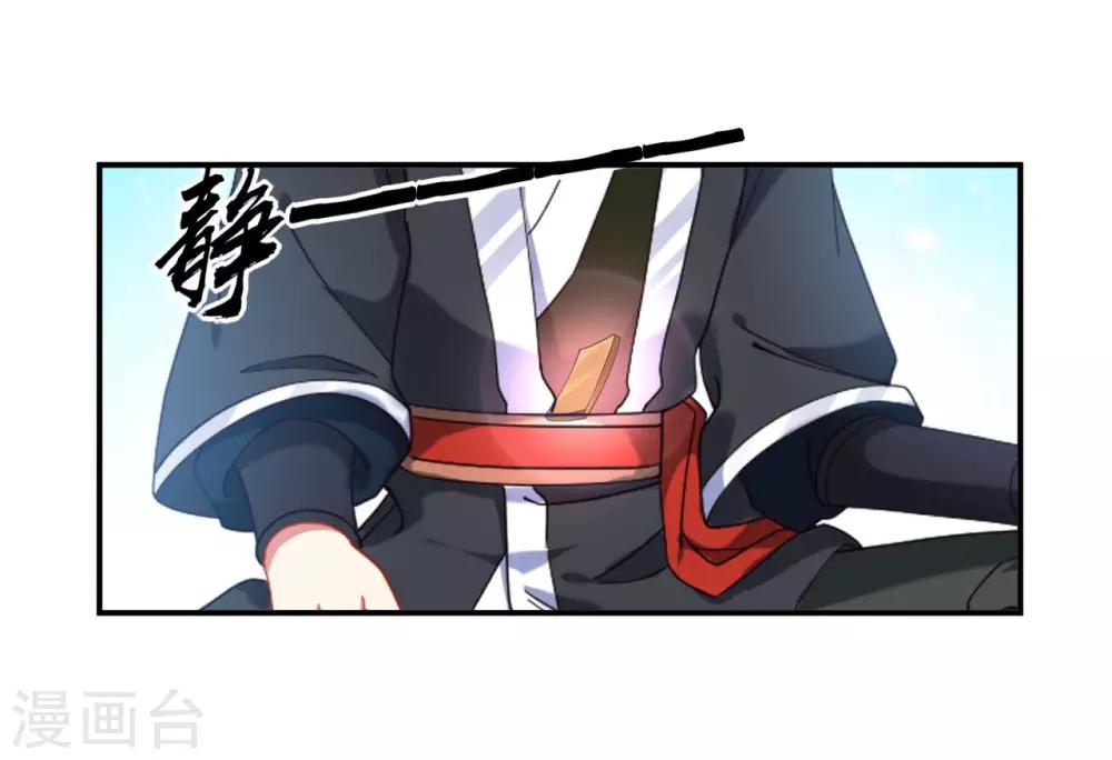第3话 英雄救美？！15