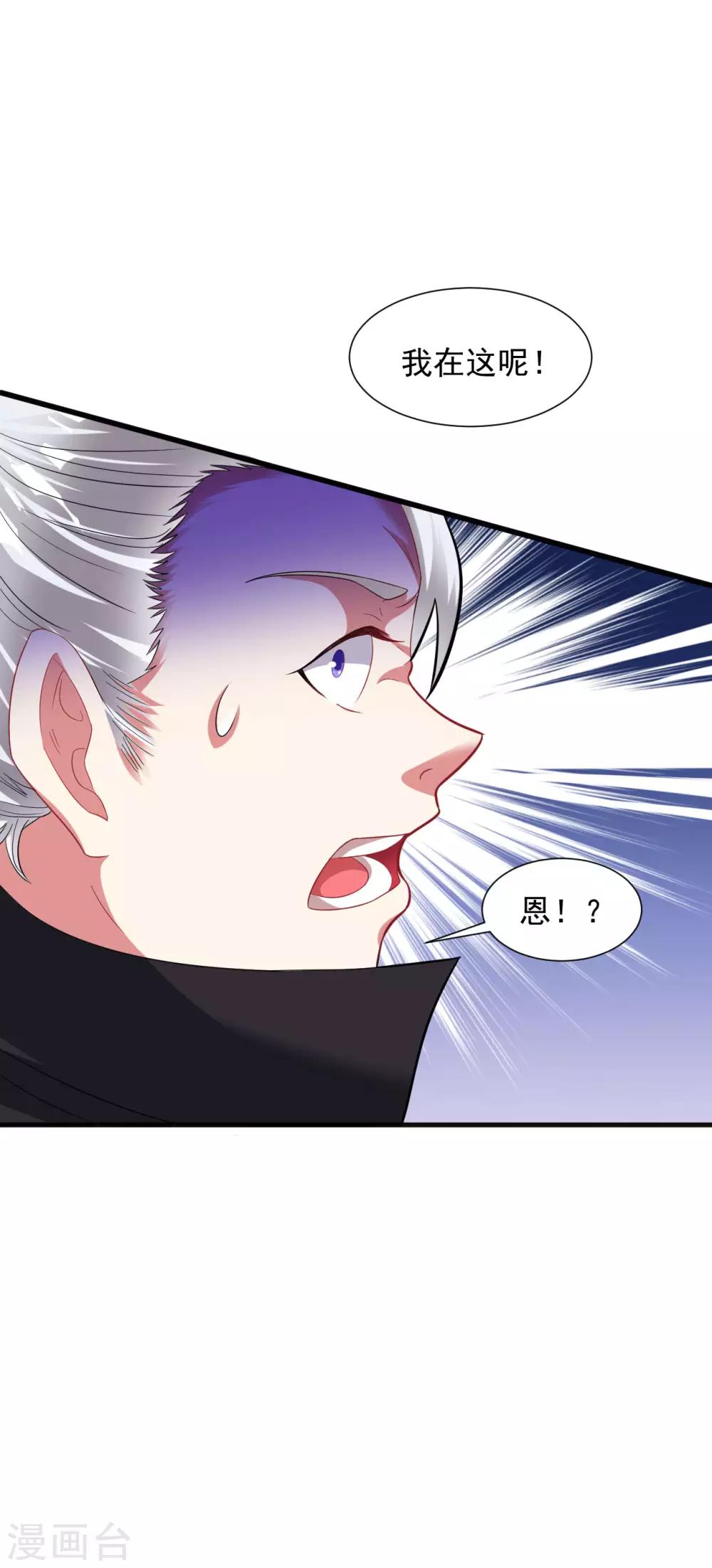 第39话 你敢凶小雪？25