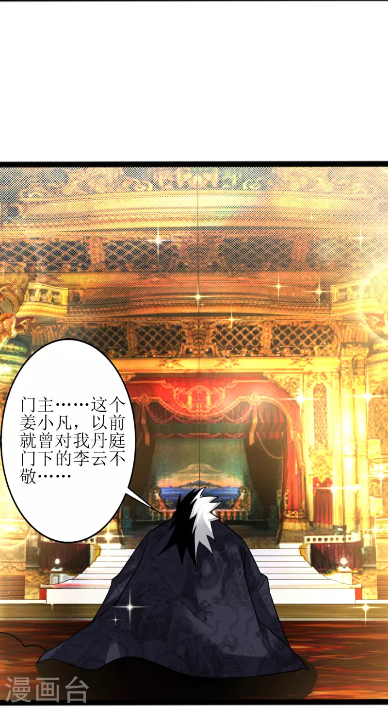 第175话 我看谁敢3