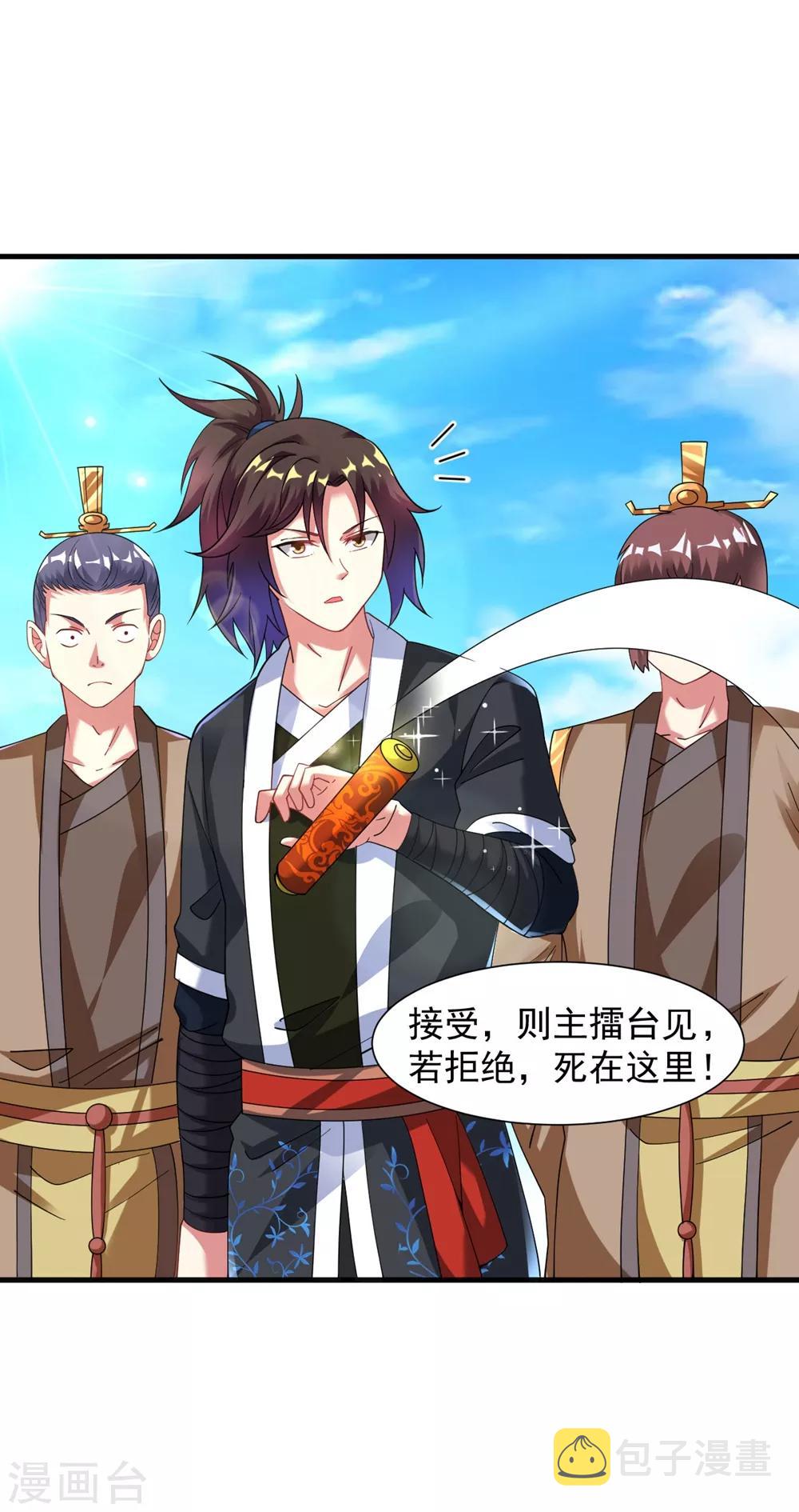 第36话 姓应的你嚣张个屁4