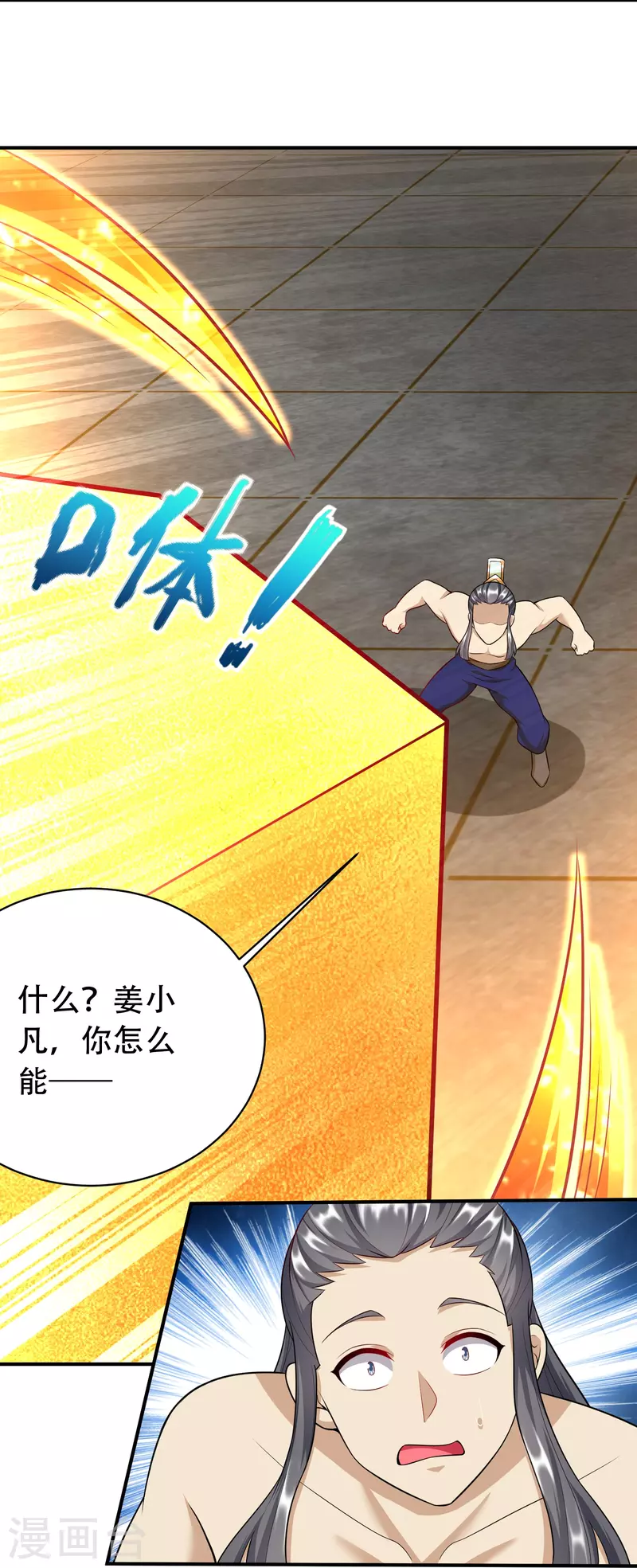 第207话 区区凶魂虚影8