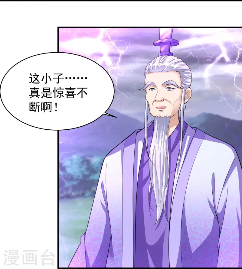 第212话 别挡着我！7