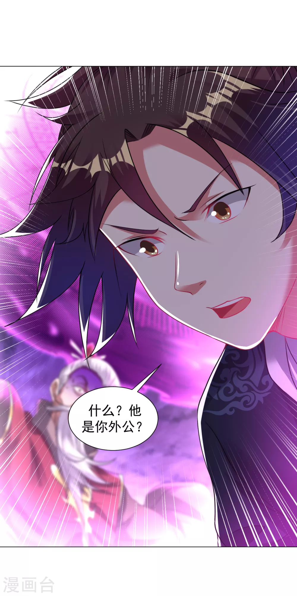 第153话 又一尊魔界盘！10