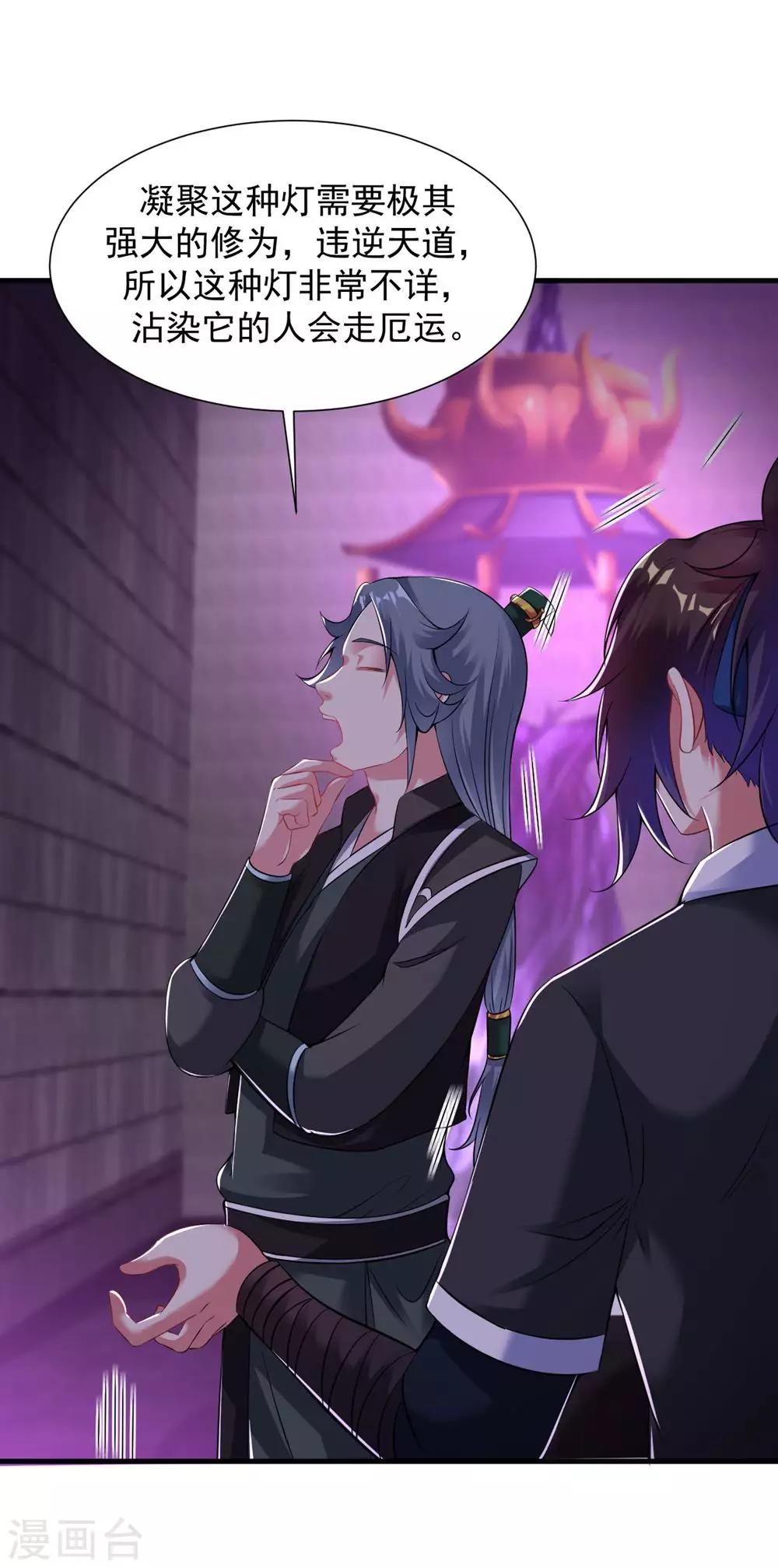 第57话 堪比人皇境的古妖4