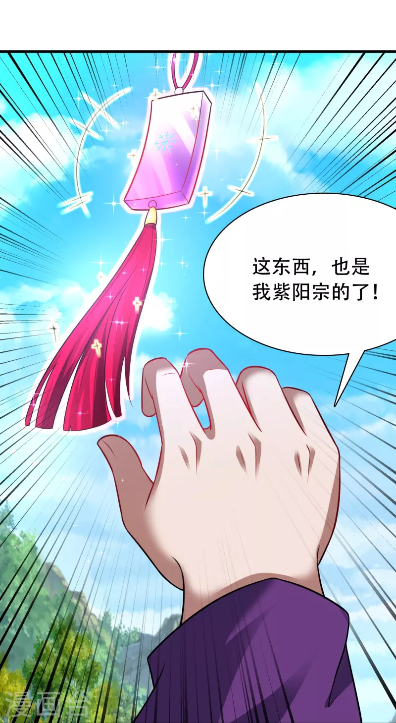 第196话 双宝融合30