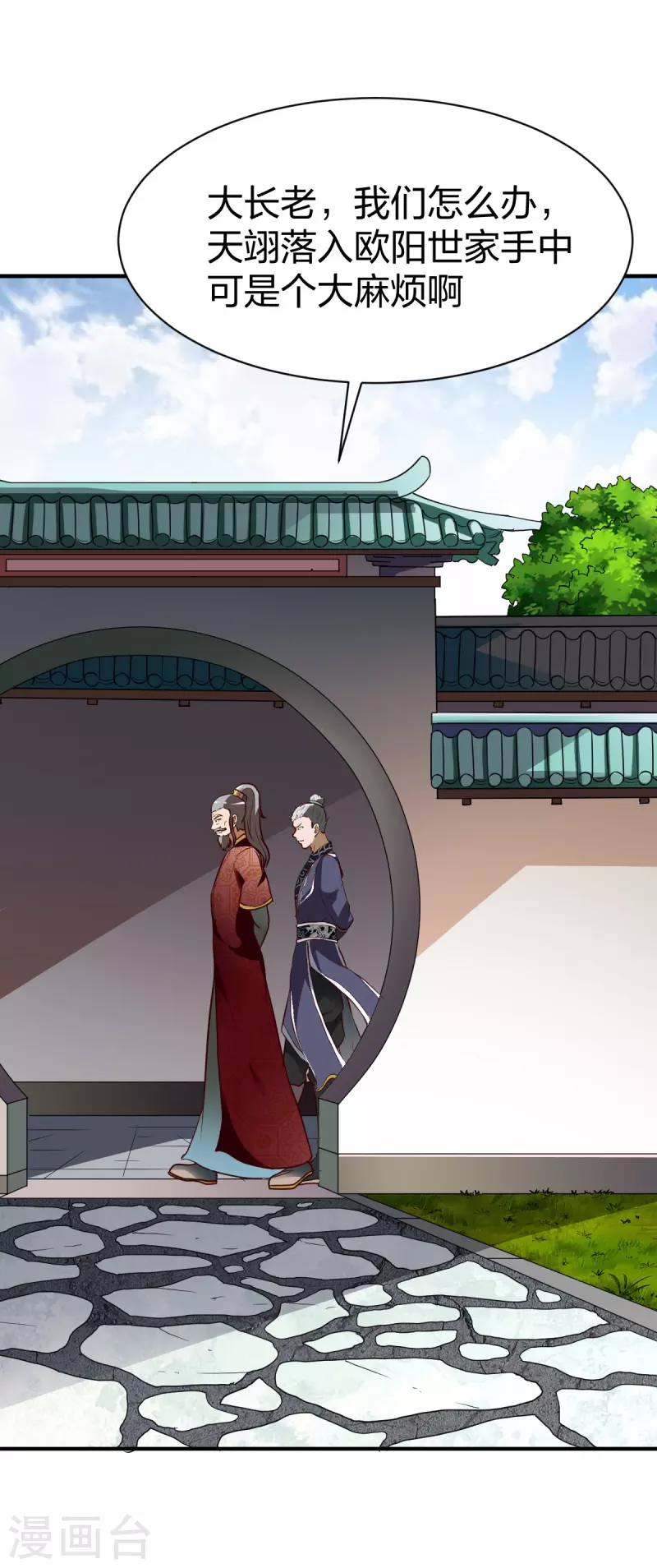第323话 试探1