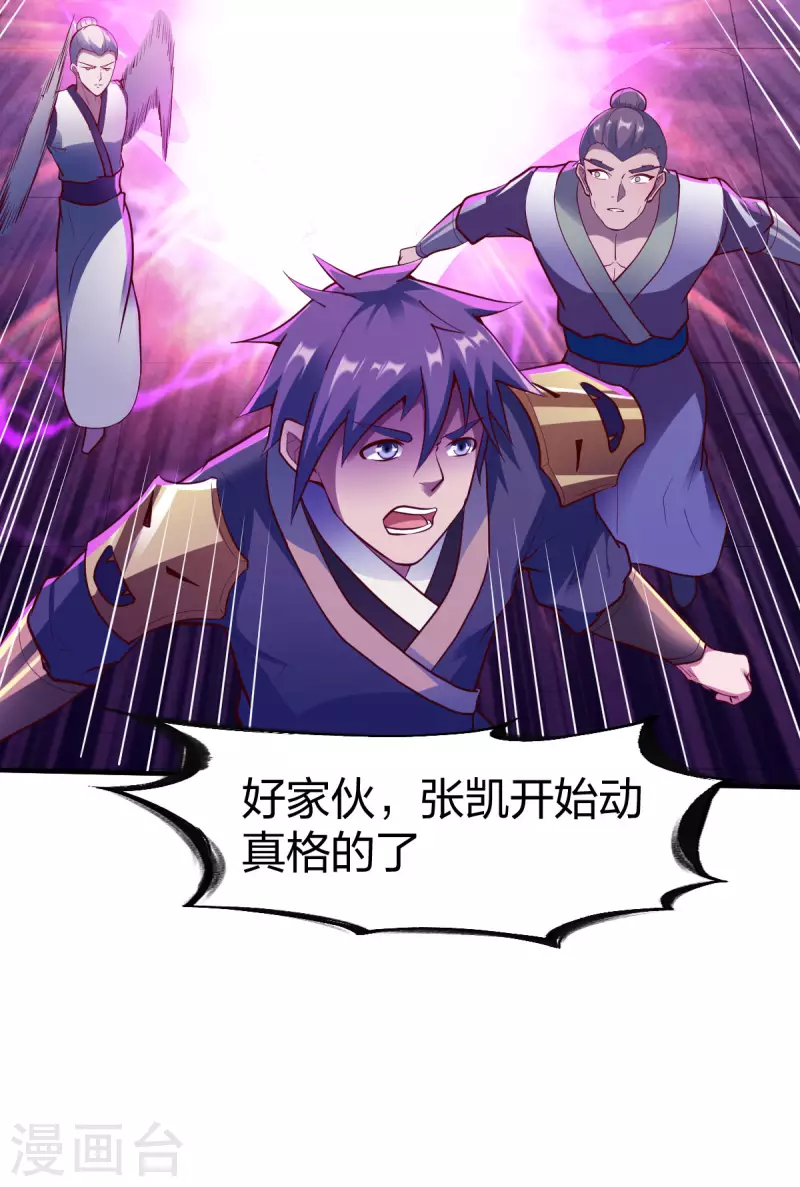 第293话 愿赌服输3