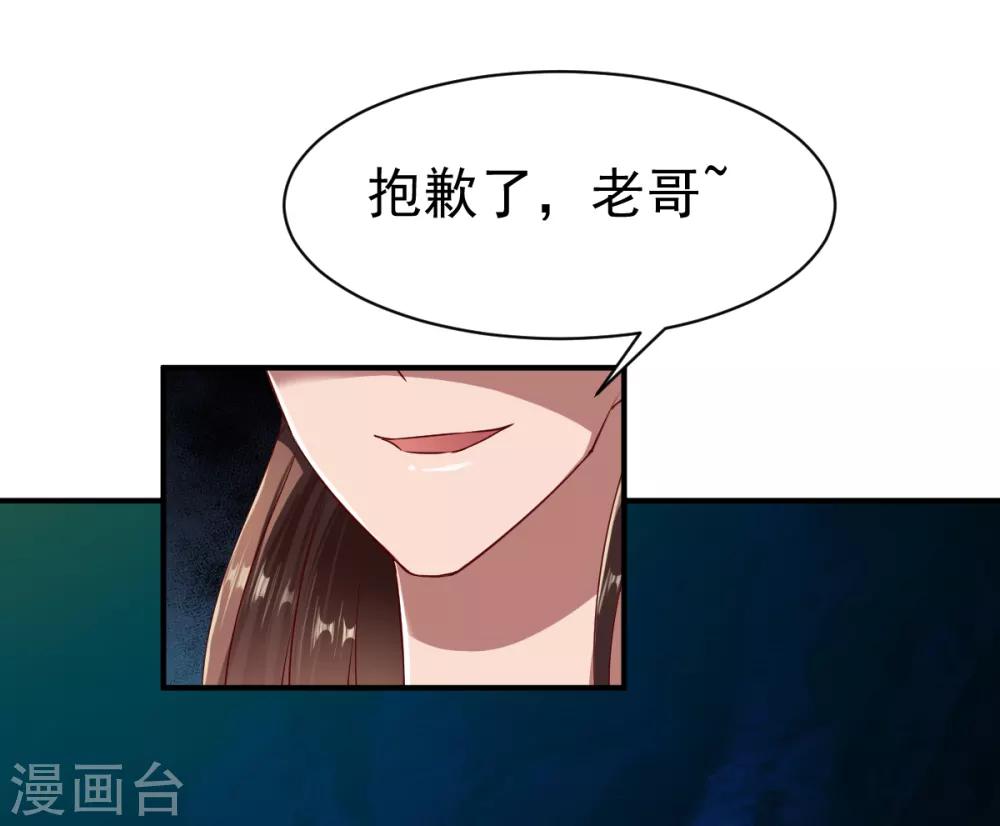 第59话 发怒的狂兽7