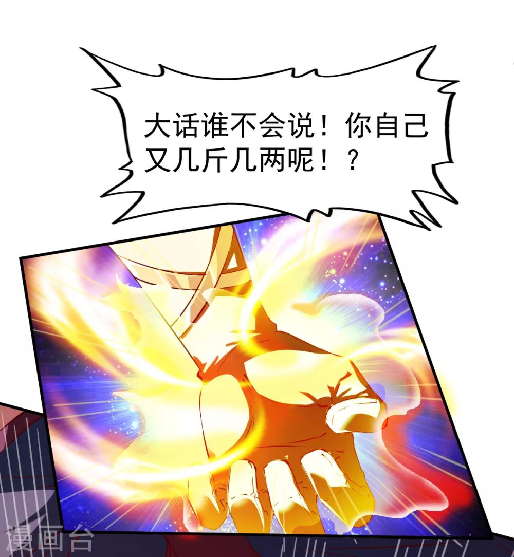 第103话 丛林追击22