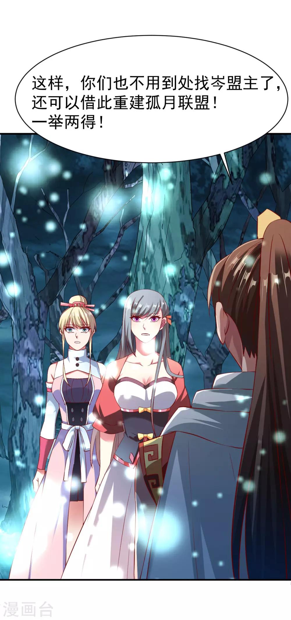 第134话 联盟重建21