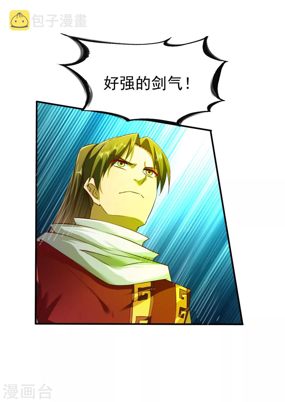 第86话 崭露水属性9