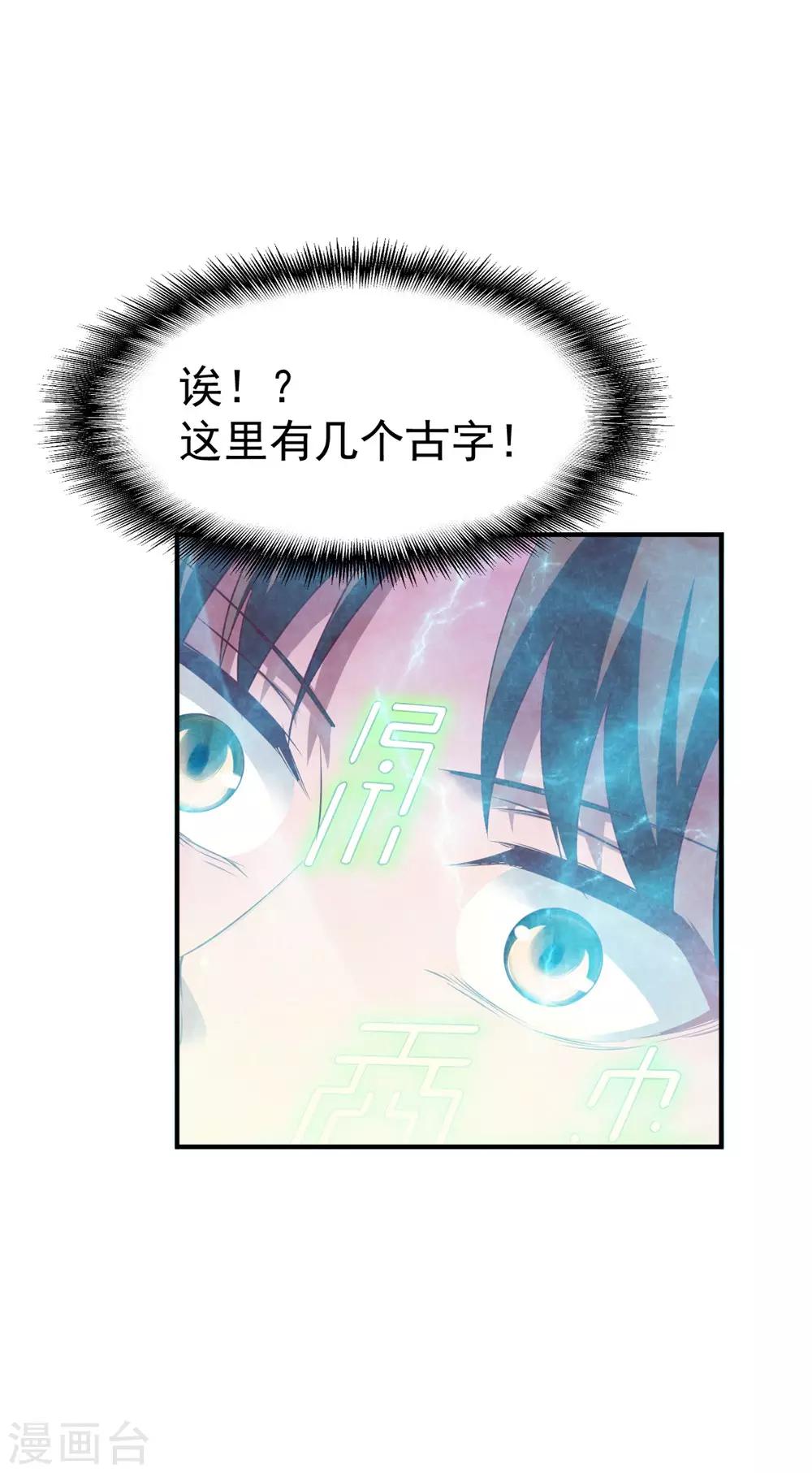 第76话 角斗扬名5