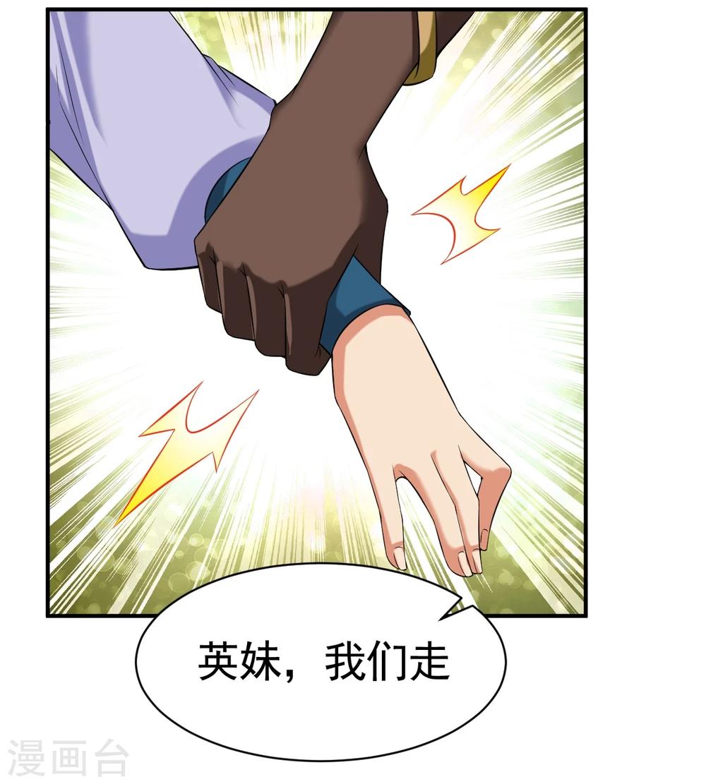 第13话 自寻死路的挑战？20