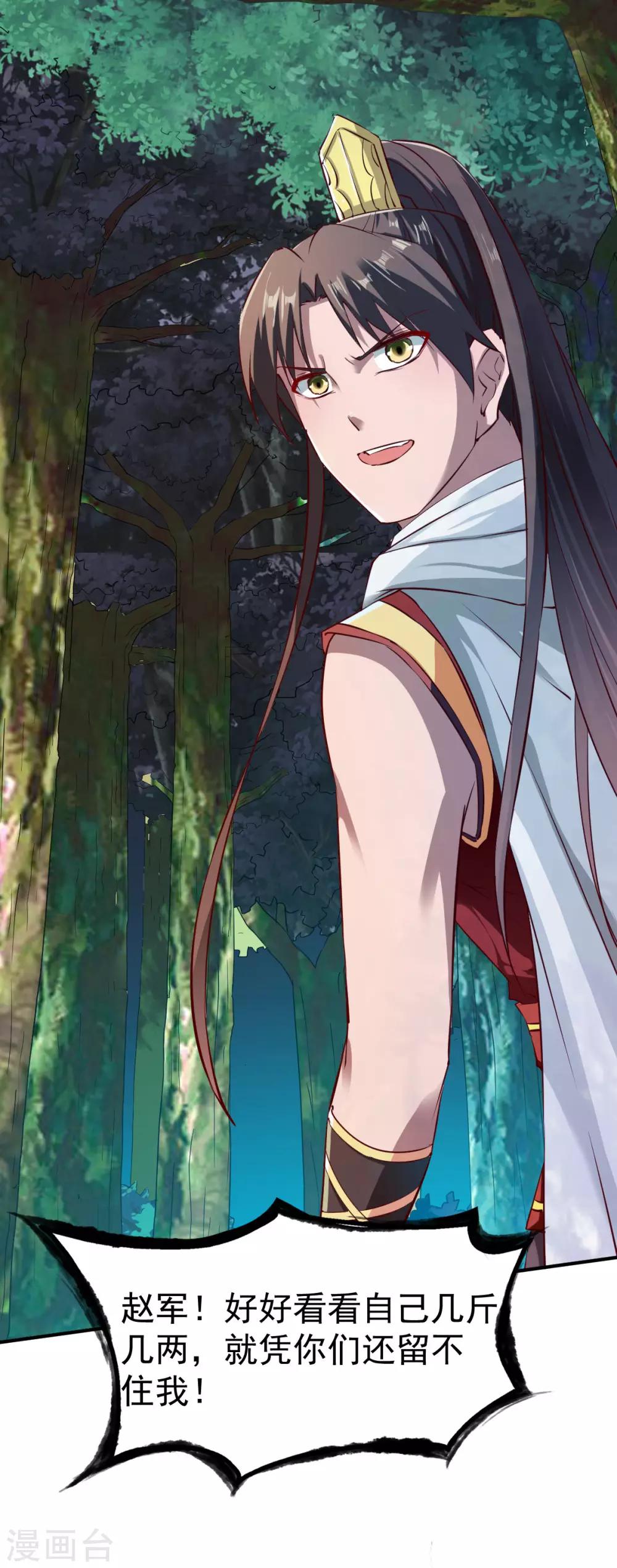 第103话 丛林追击5