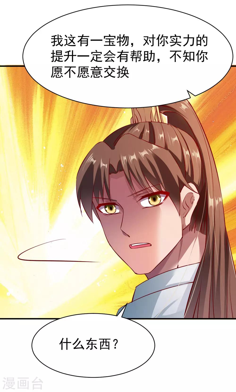 第121话 趁火打劫？34