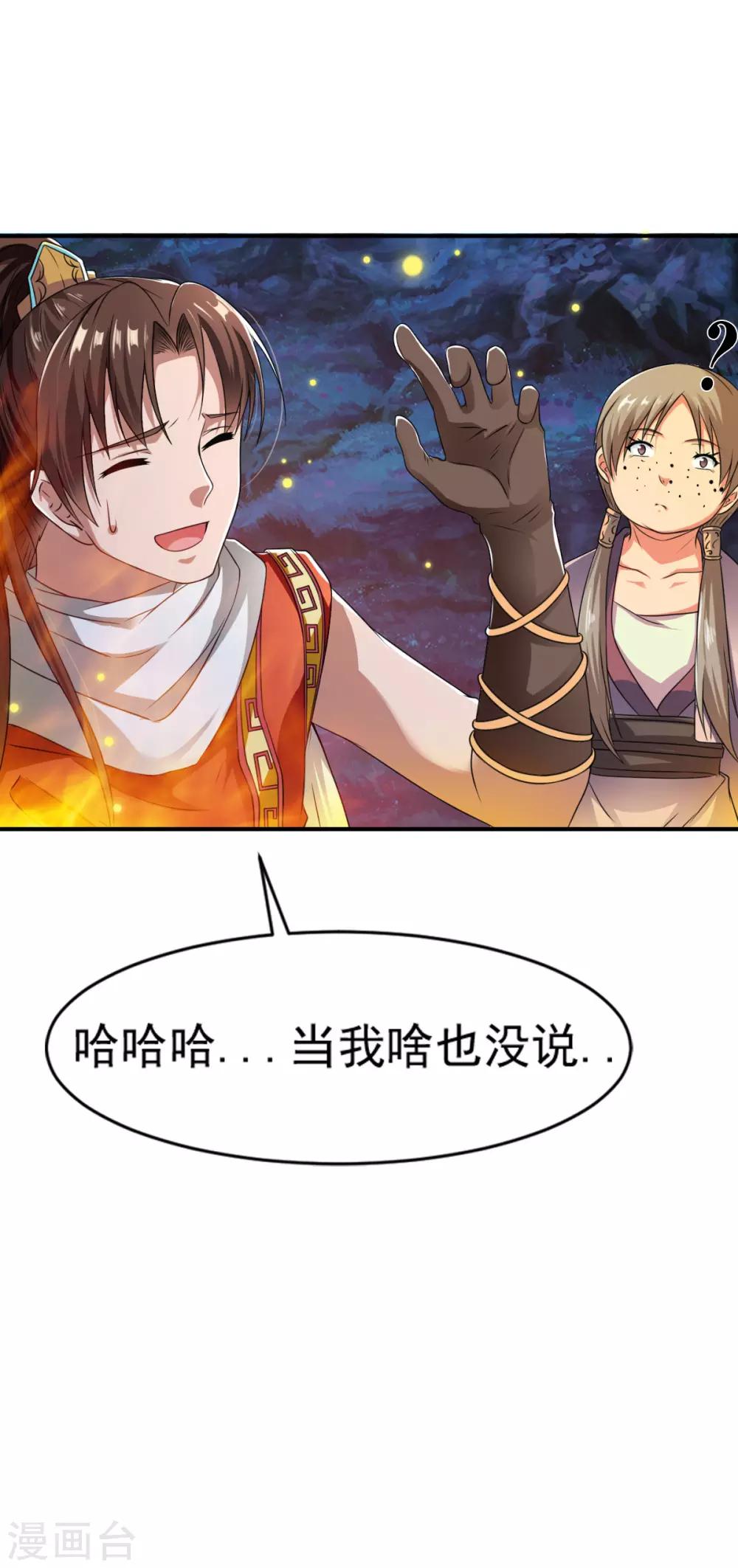 第4话 深夜，大小姐有请13