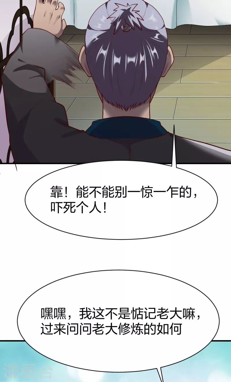 第286话 雨化一品14