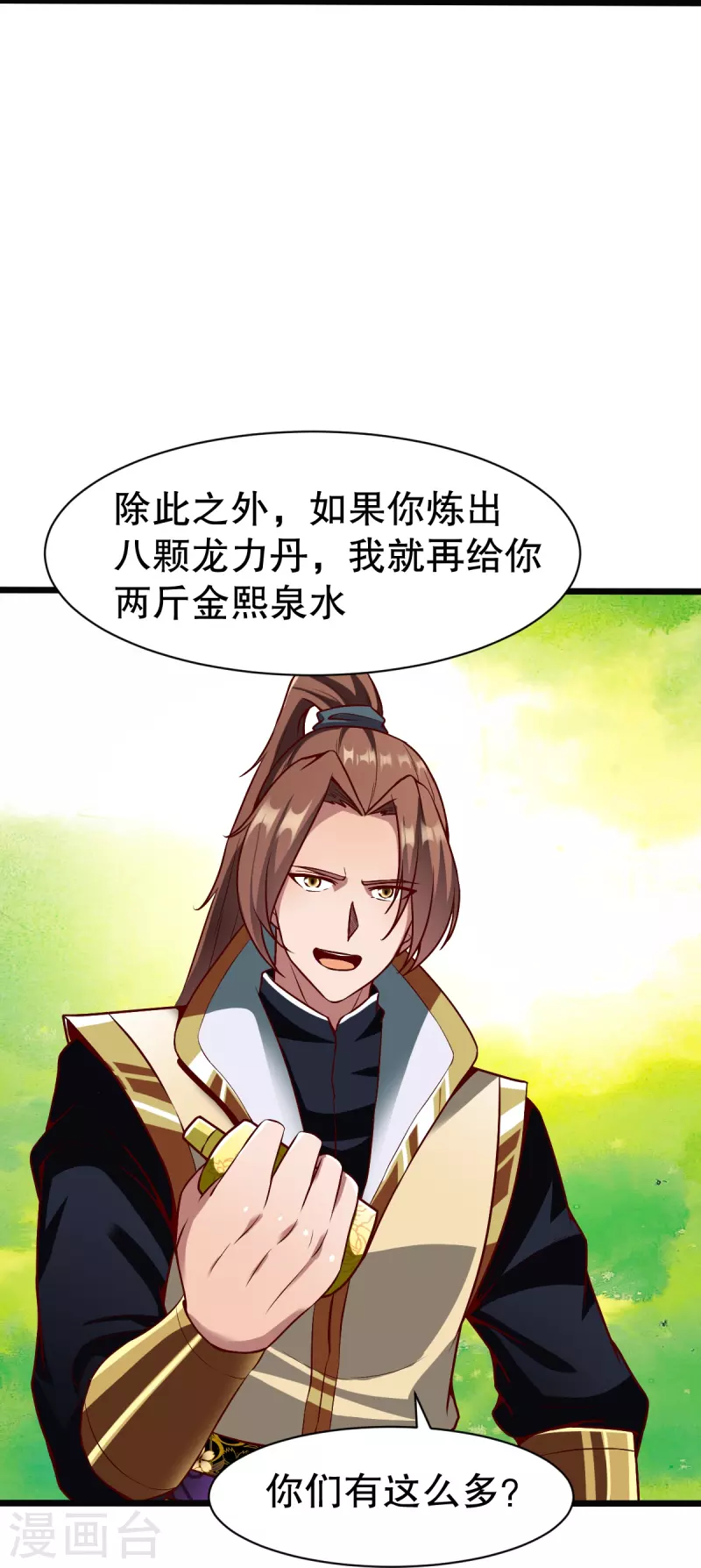 第328话 金色的再次相遇26