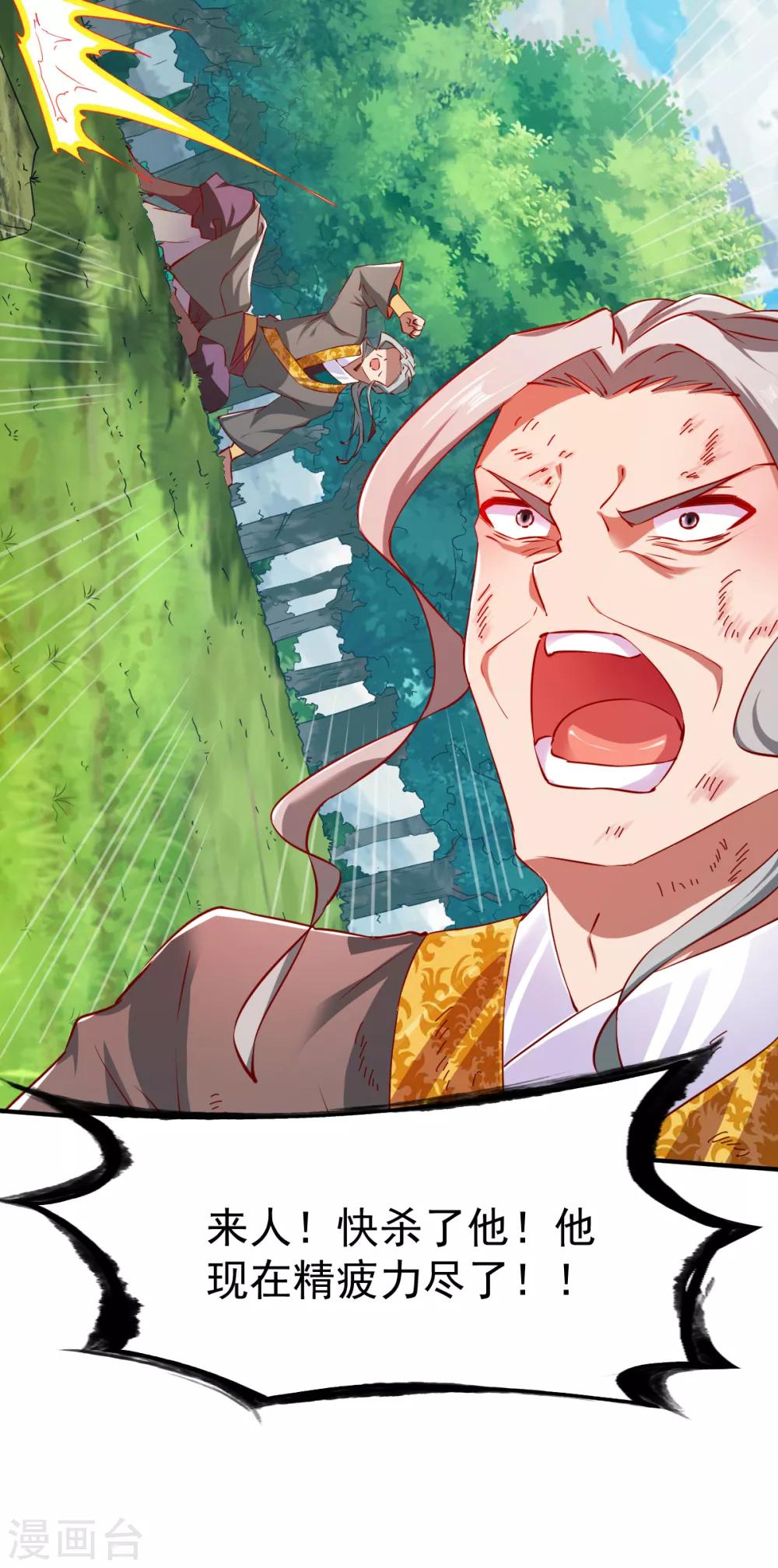第106话 六品战力27