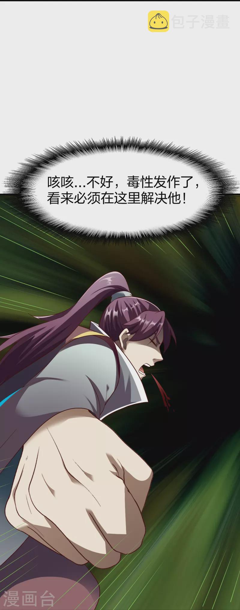 第316话 双线战斗22