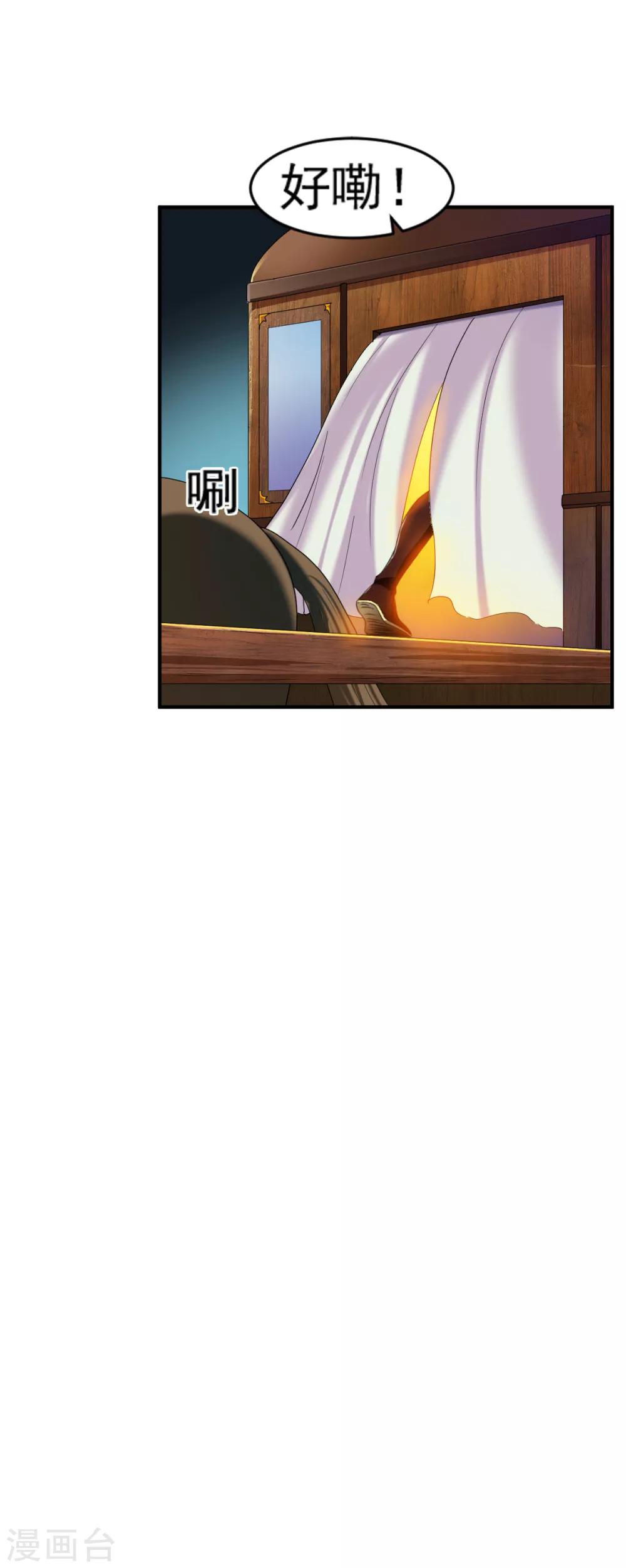 第4话 深夜，大小姐有请19