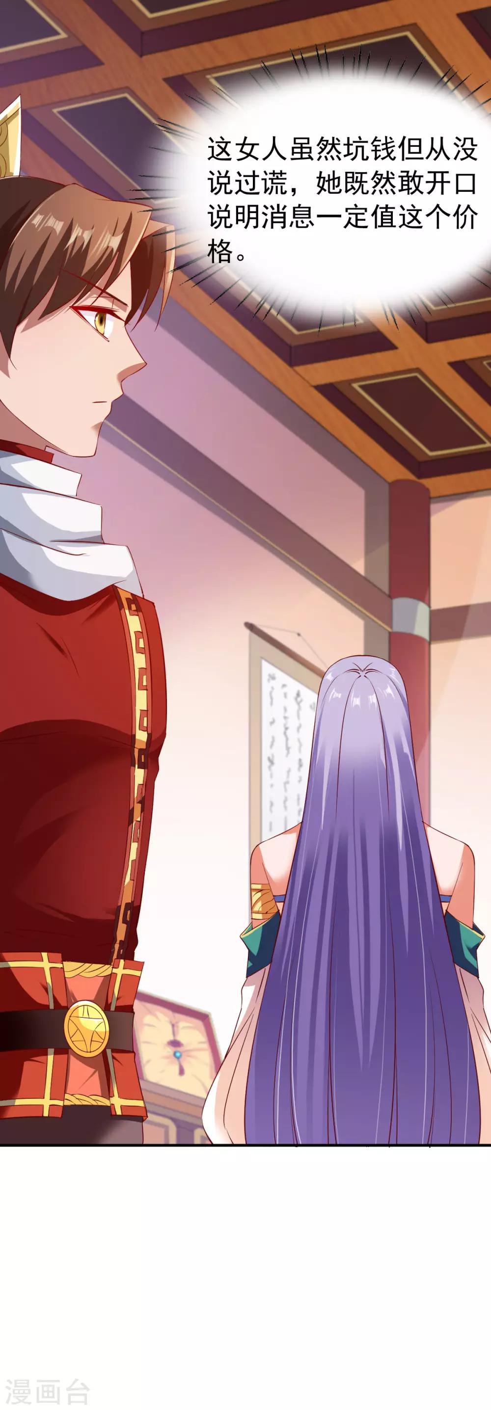 第78话 第三种属性13