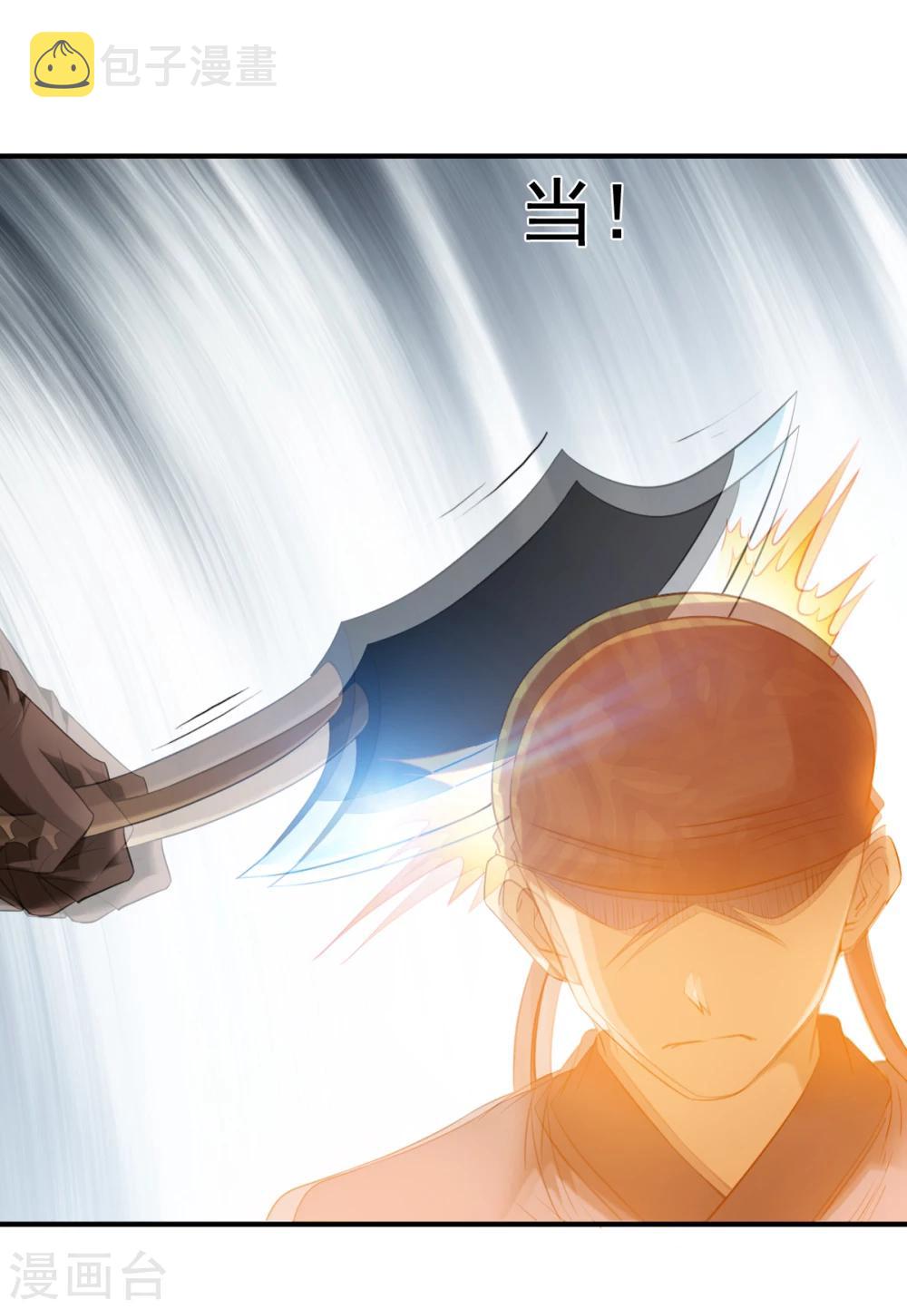 第8话 至宝现身9