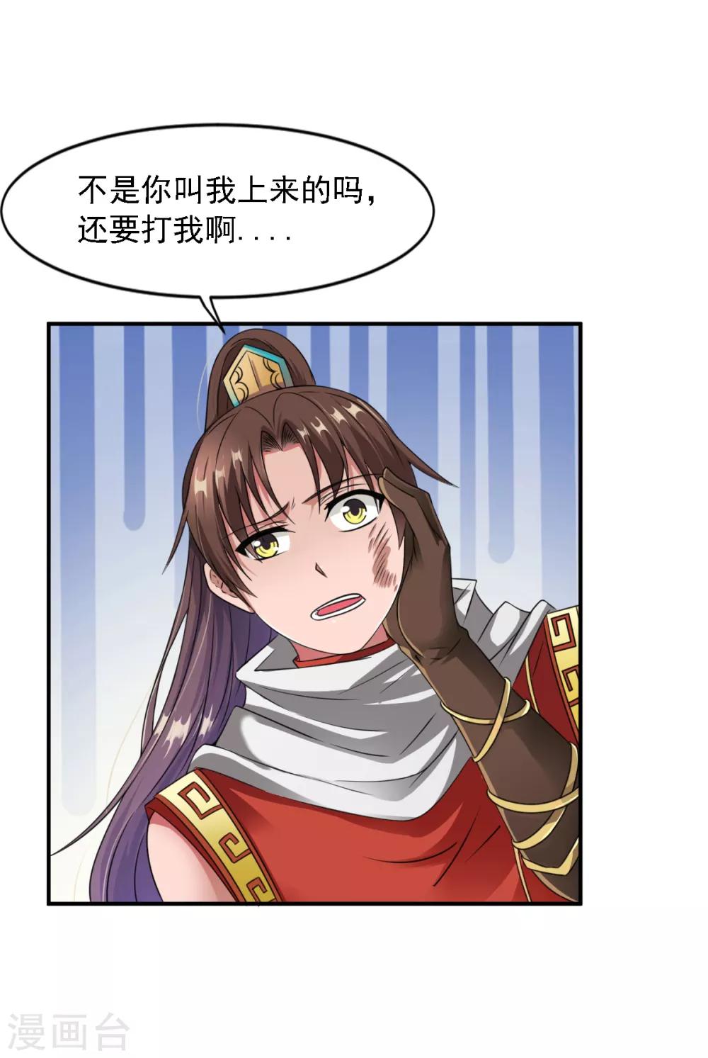 第5话 神魂复苏，至宝初现2