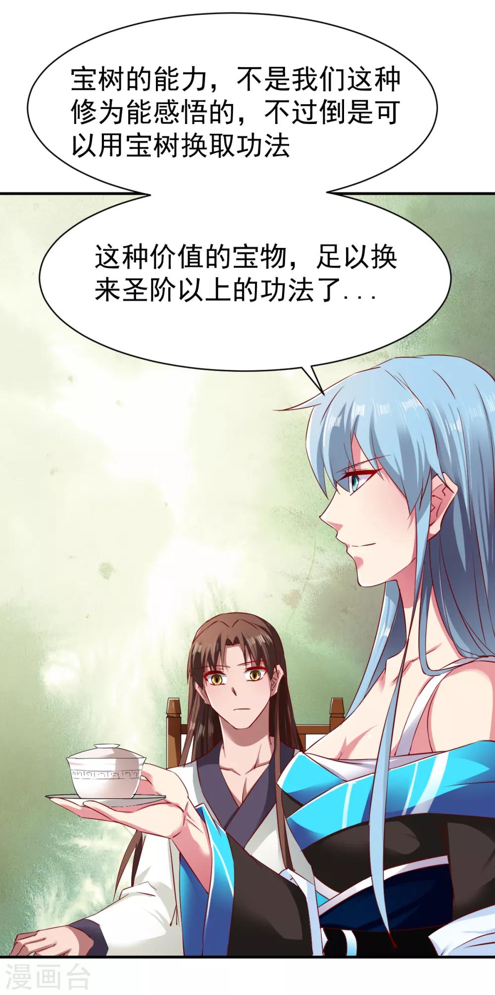 第67话 目标冰蓝城10