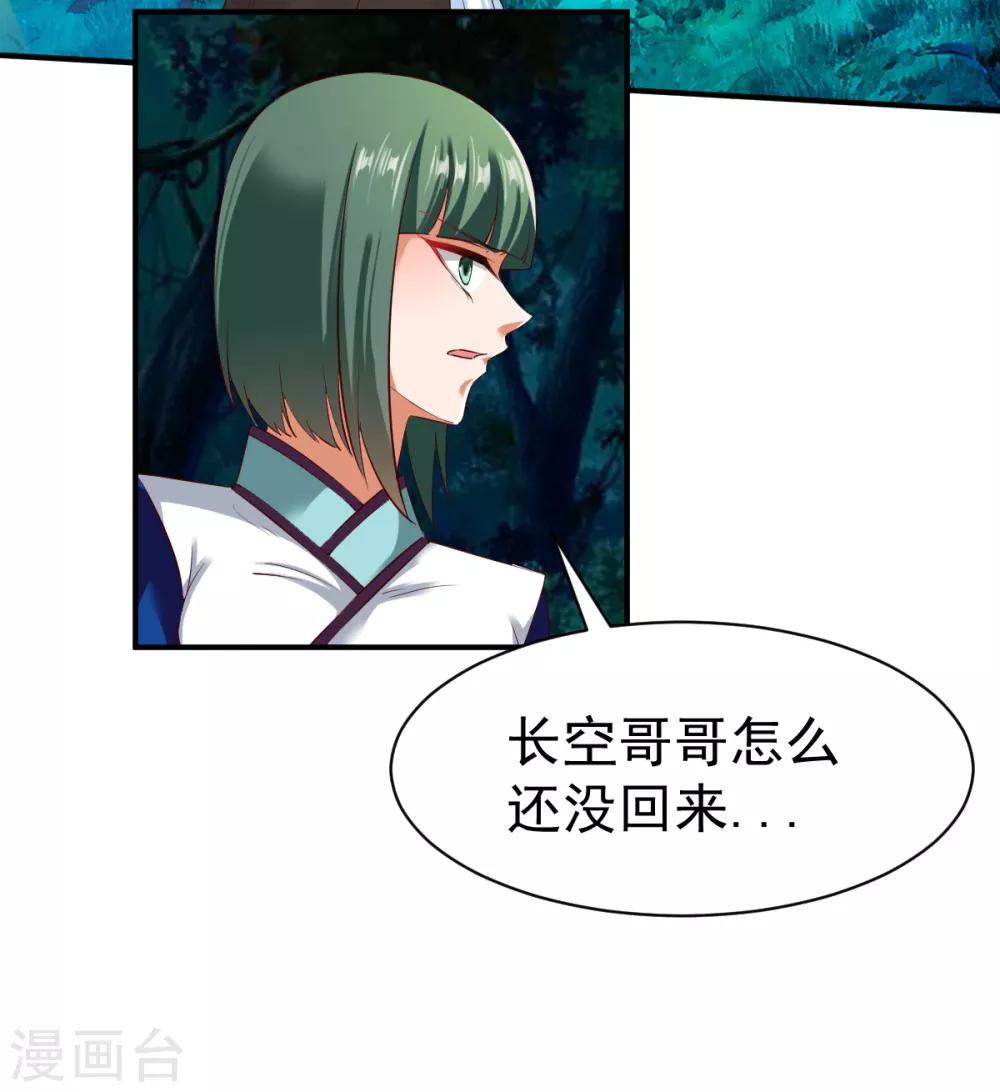 第52话 吃醋9