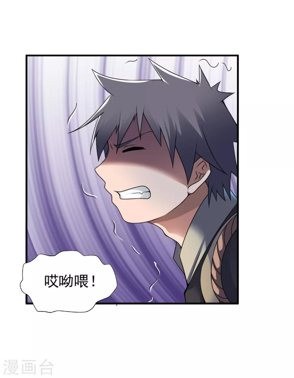 第7话 土匪夜袭佣兵团6