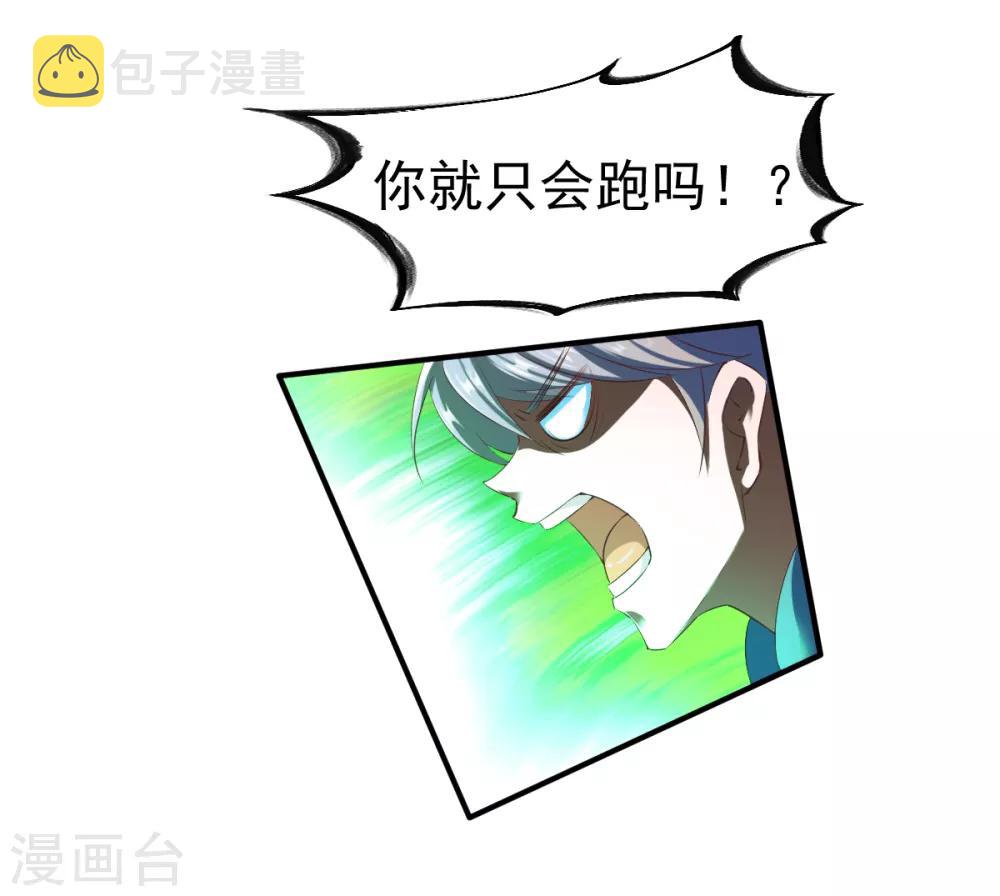 第48话 打断狗腿17