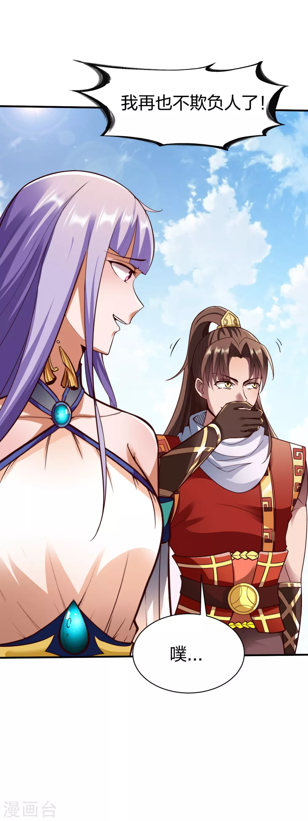 第258话 调戏长老12