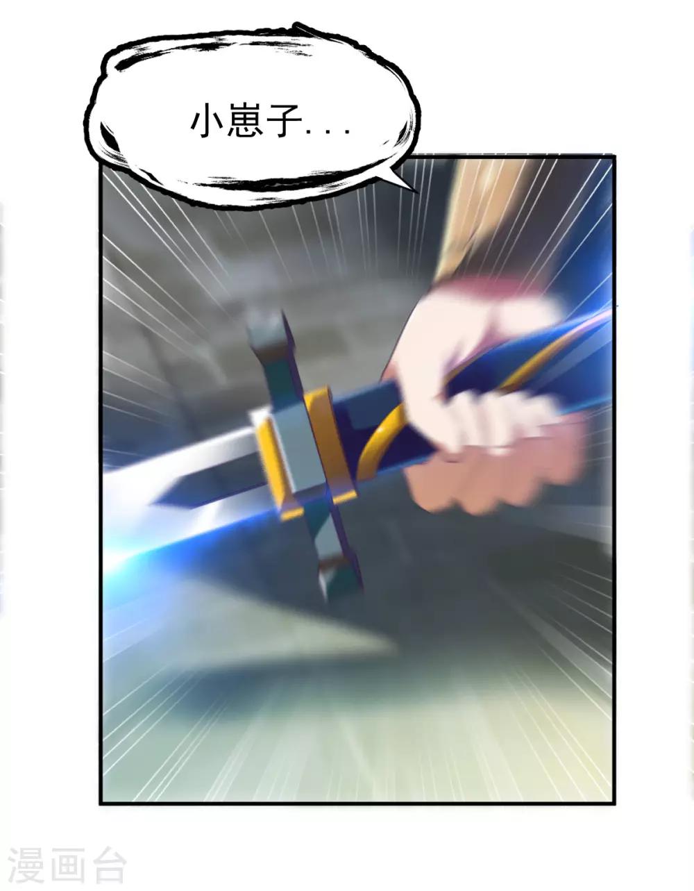 第25话 越阶压制！15