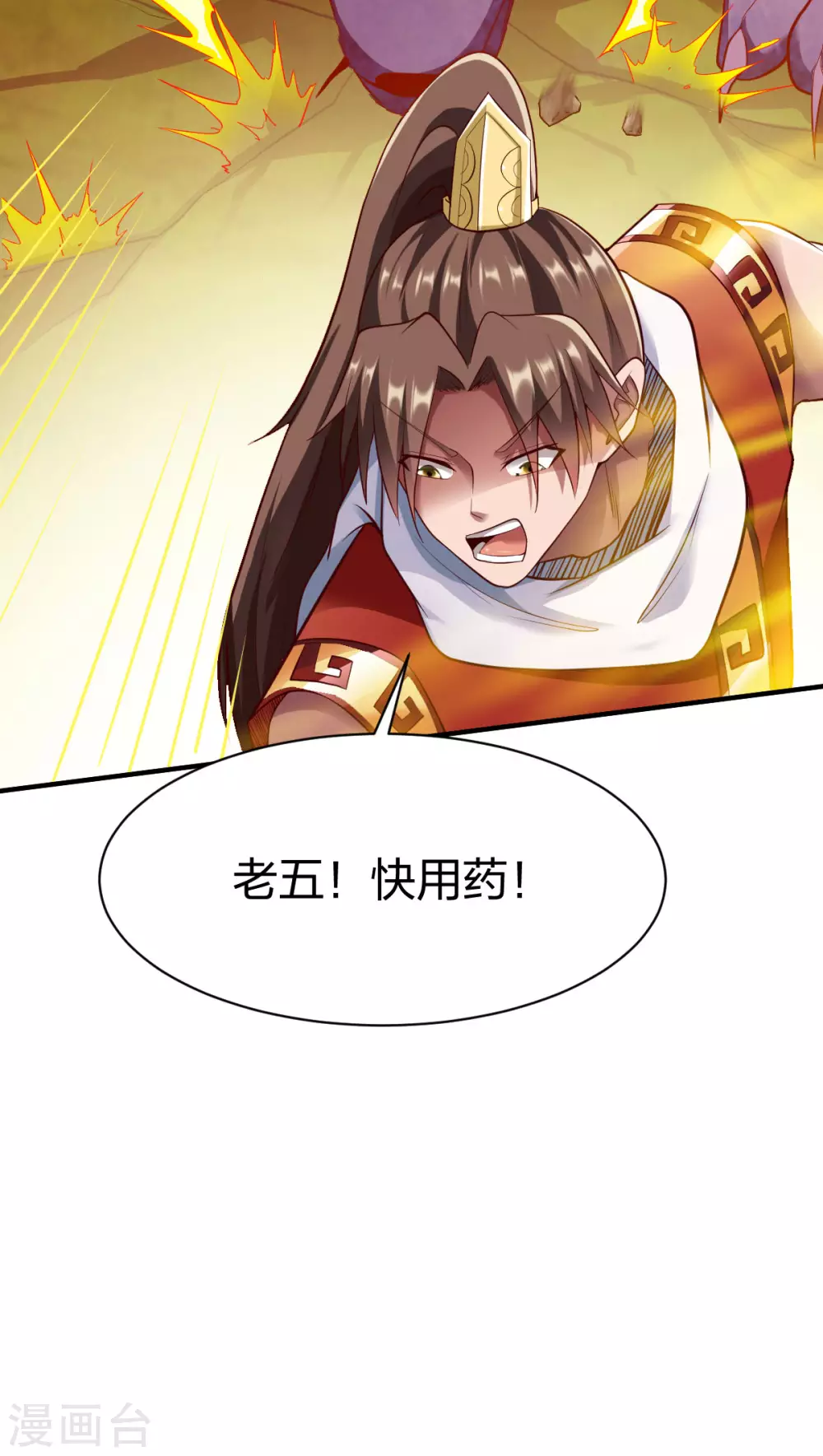 第277话 兄弟联手17