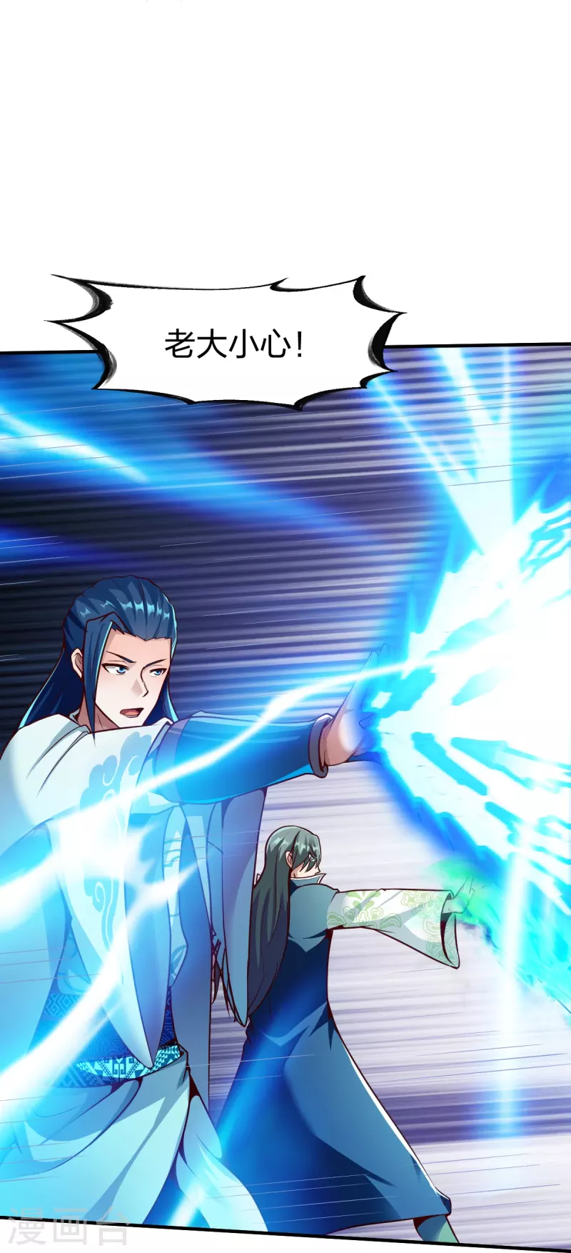 第319话 杀高泽5