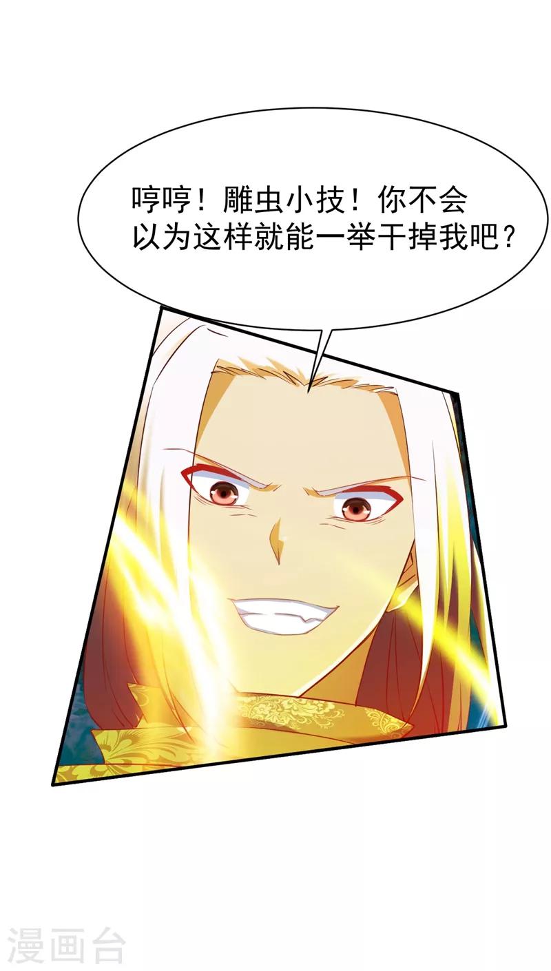 第85话 百战王发威17