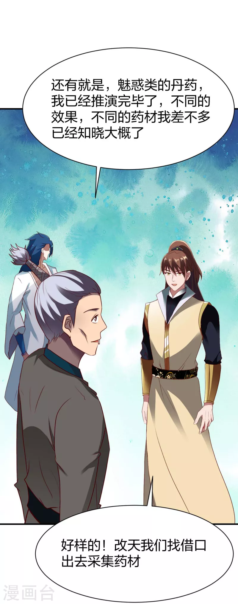 第295话 还想讨打？24