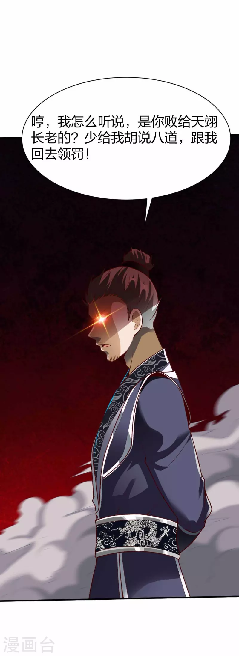 第298话 张清风21