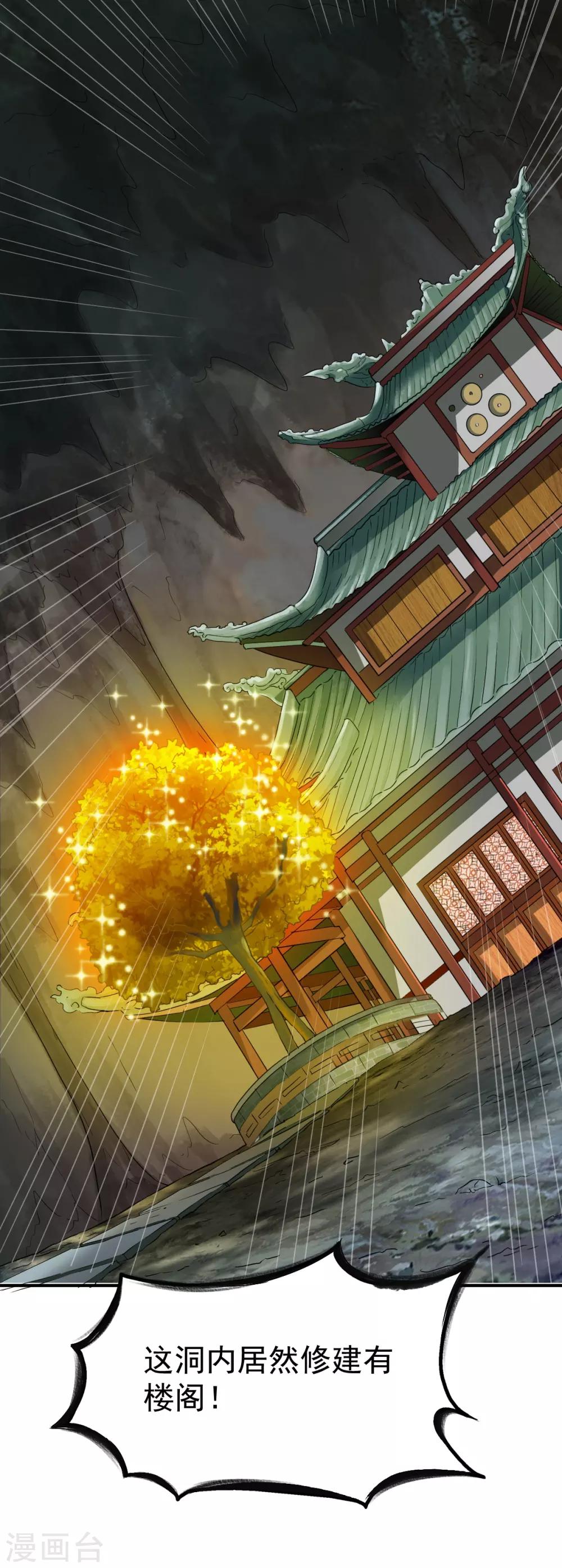 第60话 愤怒的守护兽30