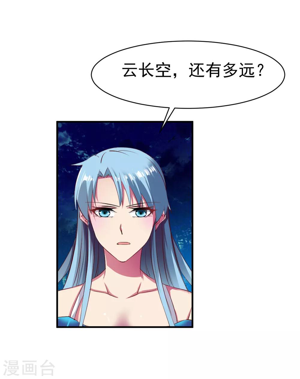 第49话 结盟寻宝21