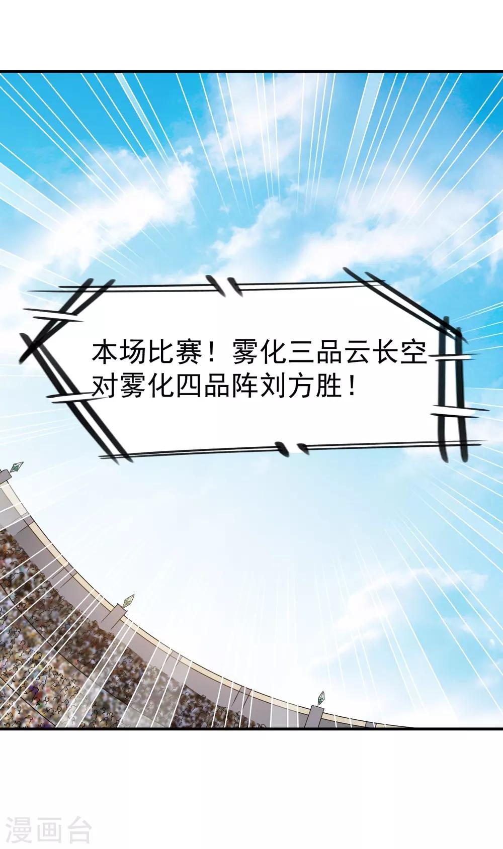 第193话 刘方胜12