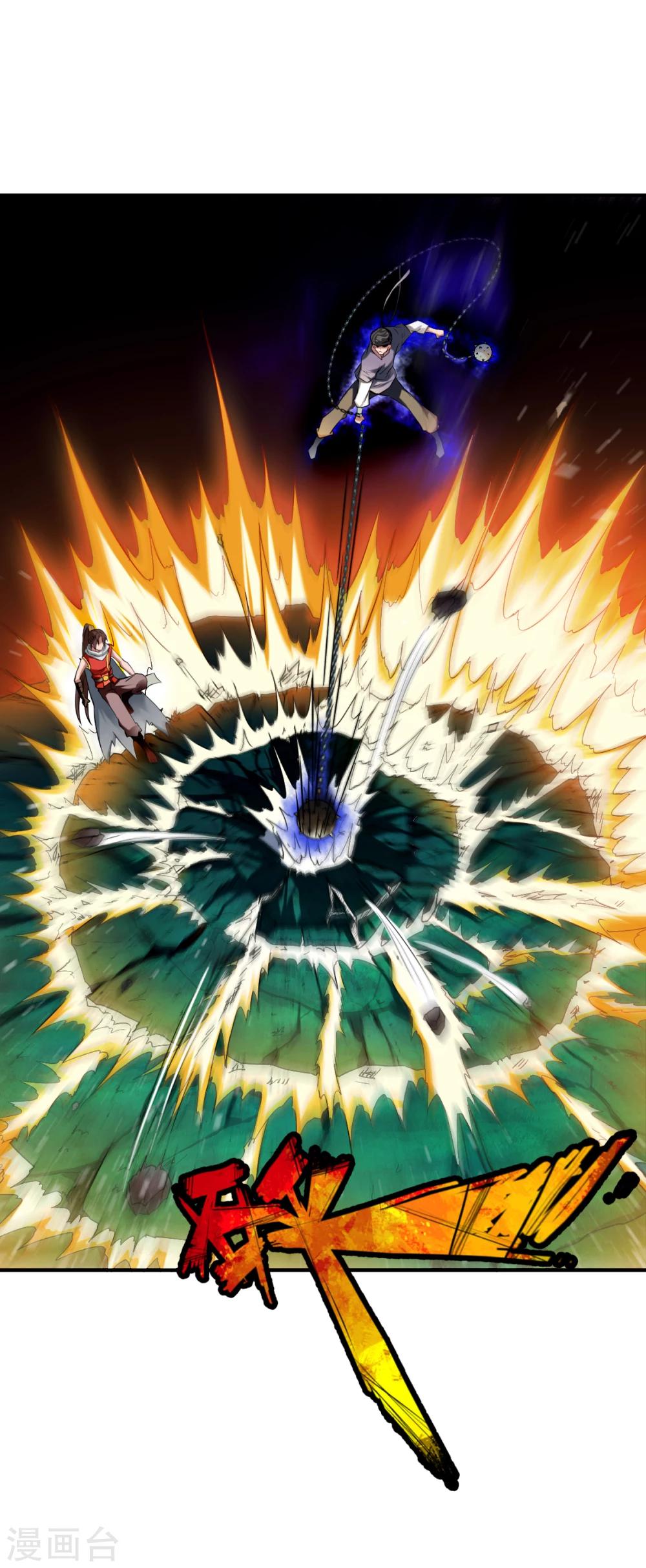 第8话 至宝现身3