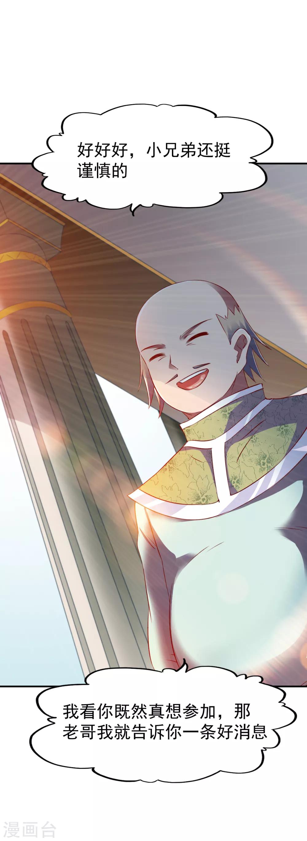 第71话 角斗生死状15