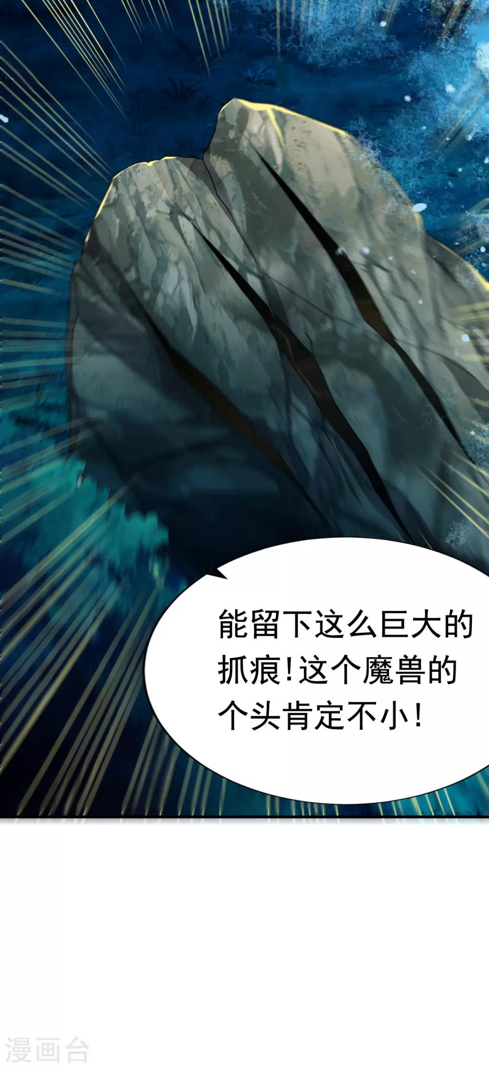 第54话 藏宝洞现8