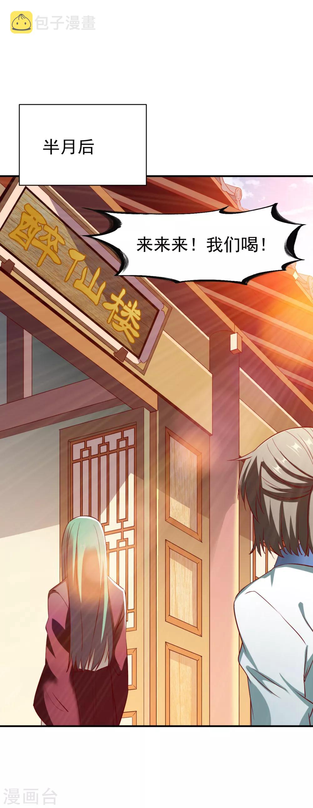 第116话 埋伏？5