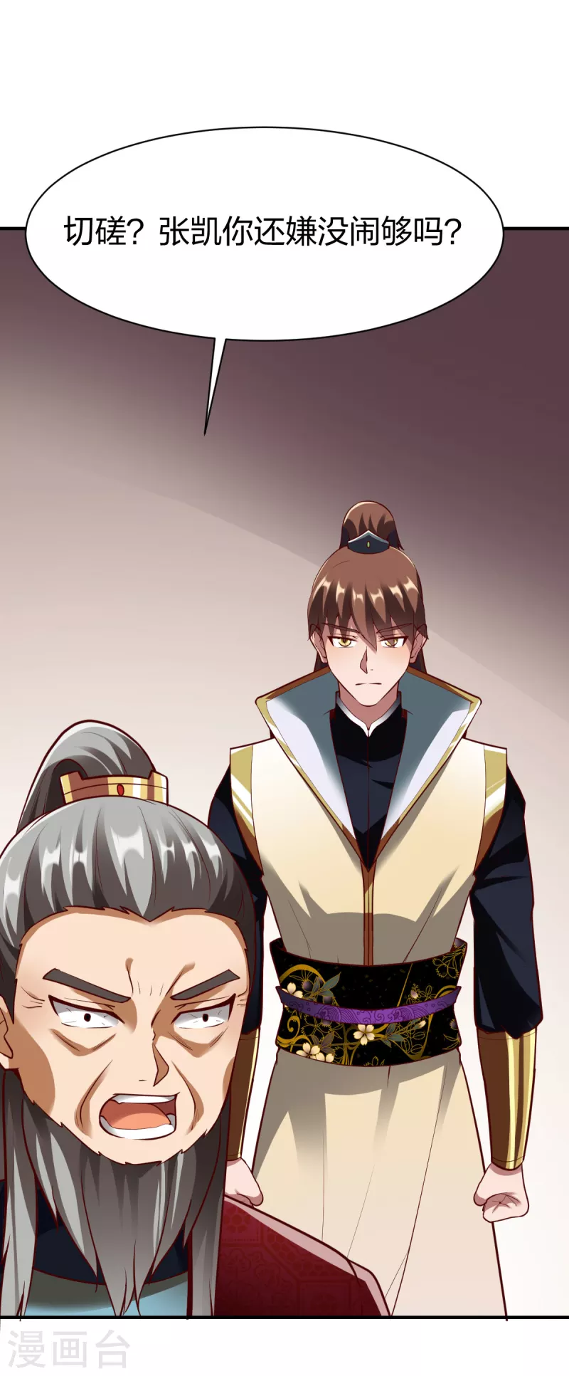 第291话 切磋30