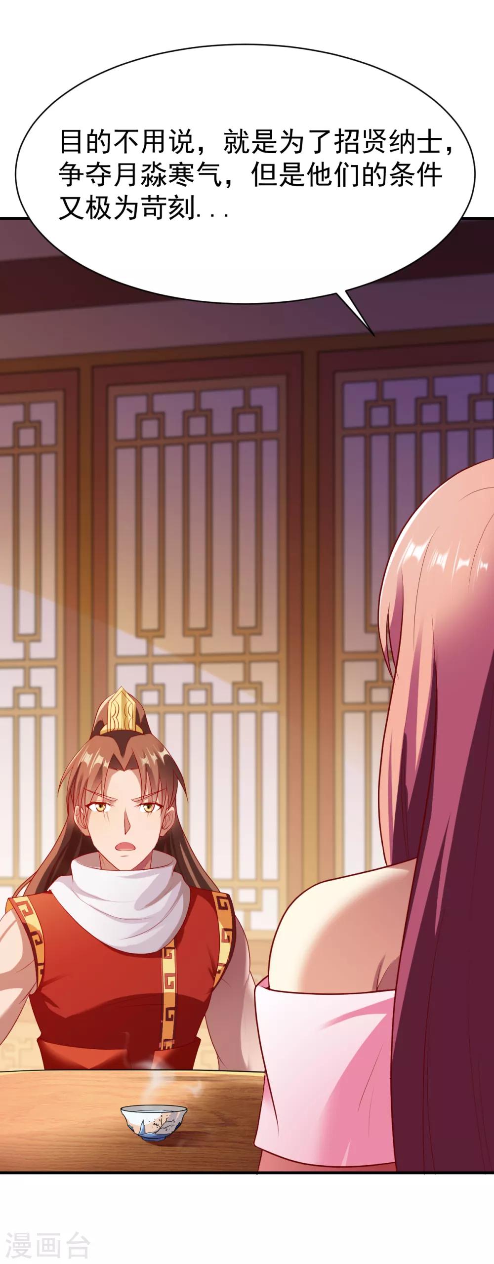 第191话 冤家路窄26