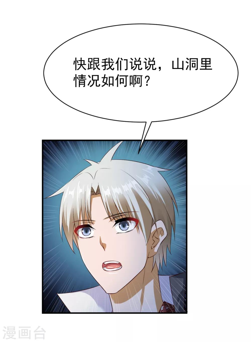 第56话 以毒攻毒11